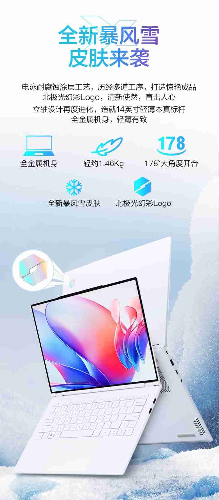 首发 4499 → 到手 3740 元:机械革命无界 14X 暴风雪笔记本补贴购(R7-8845HS + 32G + 1T)