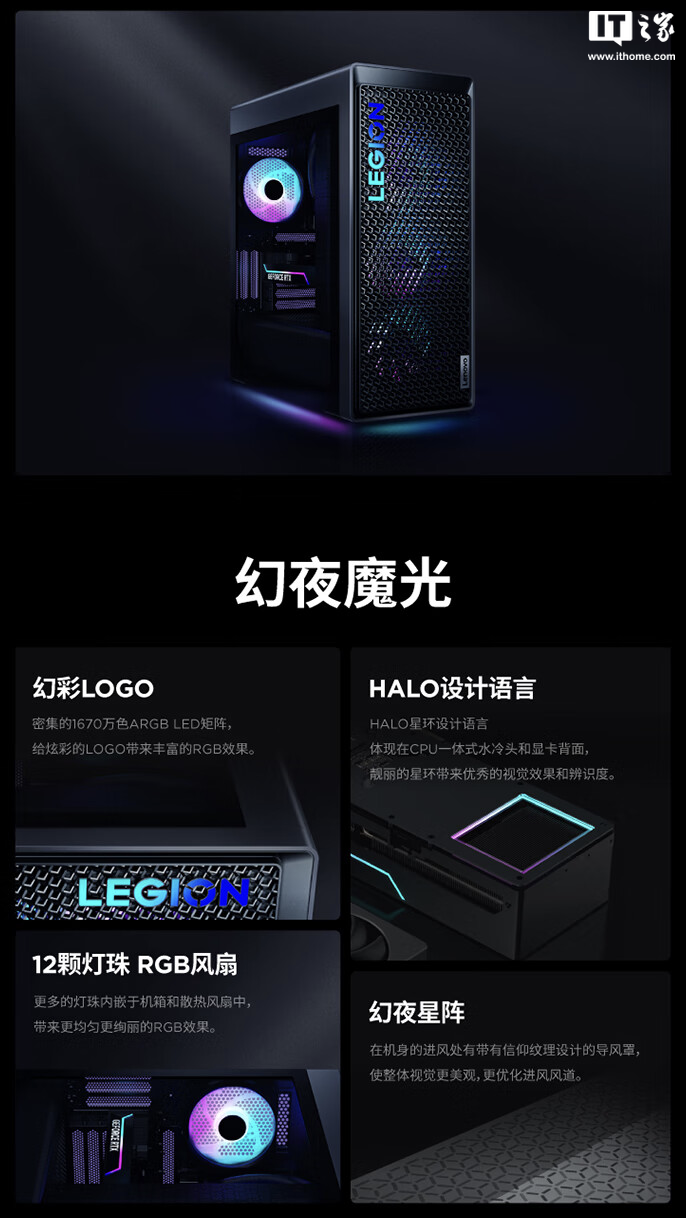 联想拯救者刃 9000K 台式机“Ultra 9 285K + 64G + 2T + RTX 4090D”配置开售,32499 元