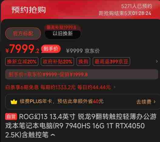 家电狂卷“以旧换新”,撬动万亿级存量市场指日可待?