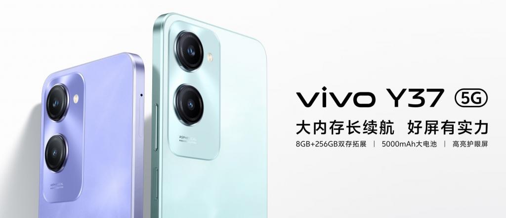 vivo Y37 系列今日在 vivo 官网上架:引领潮流新风尚