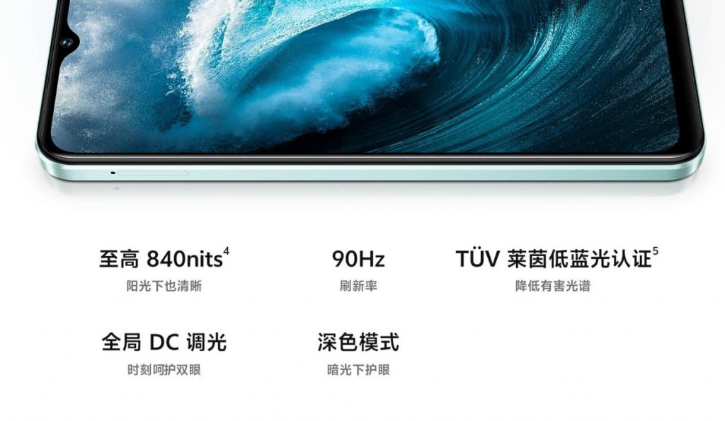 vivo Y37 系列今日在 vivo 官网上架:引领潮流新风尚