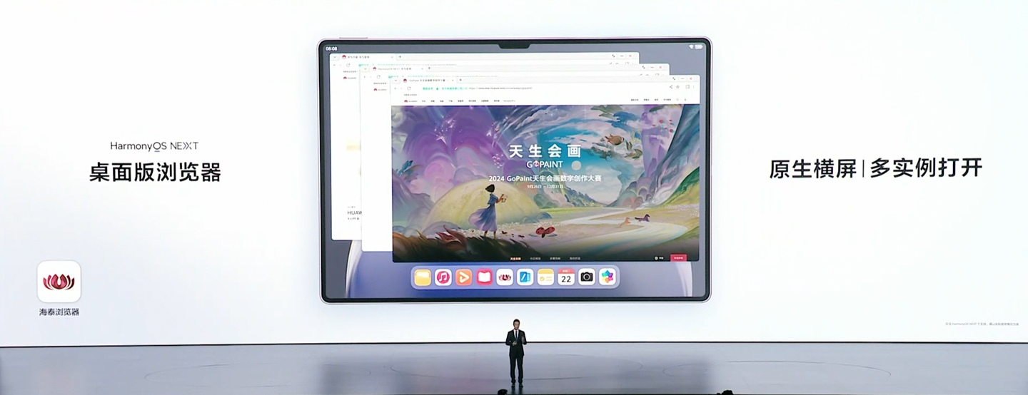 华为 MatePad Pro 13.2 2025 原生鸿蒙平板正式发布:云晰柔光 OLED 柔性屏,5199 元起