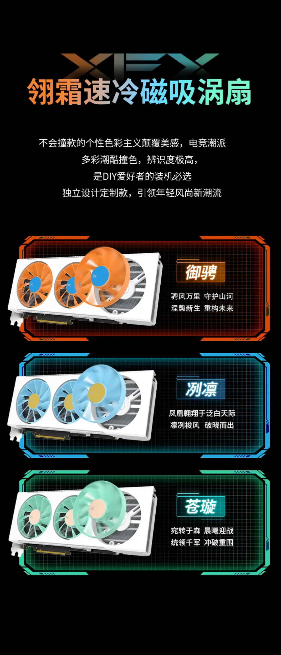 讯景推出凤凰涅槃系列 RX 7800 XT 彩色显卡,4099 元