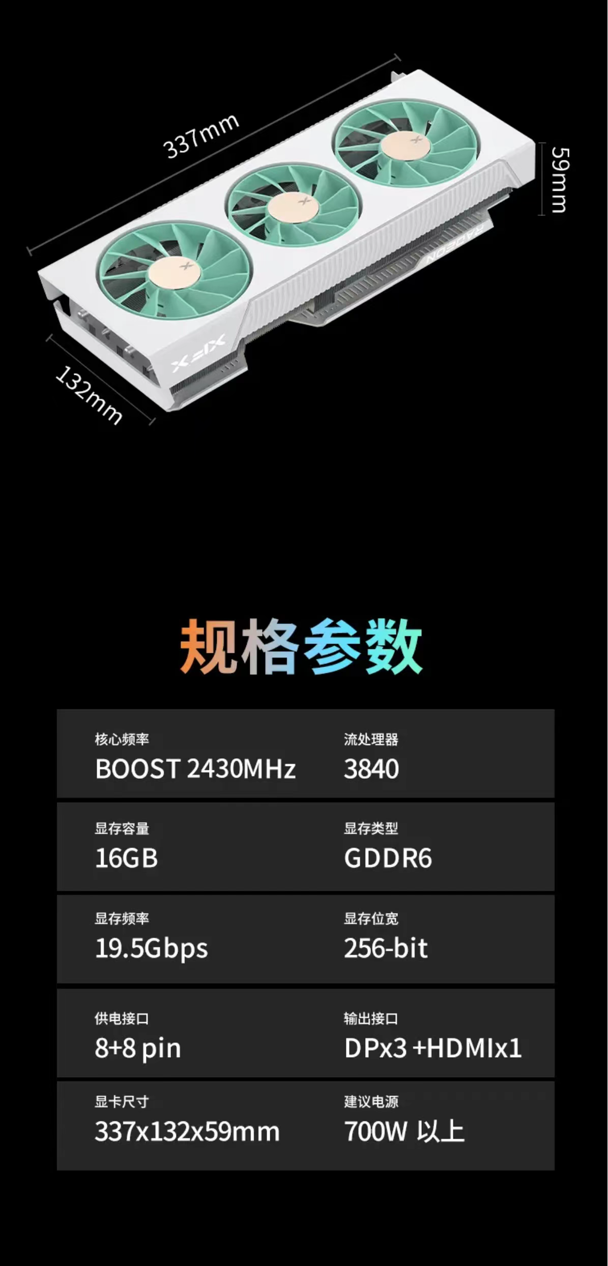 讯景推出凤凰涅槃系列 RX 7800 XT 彩色显卡,4099 元