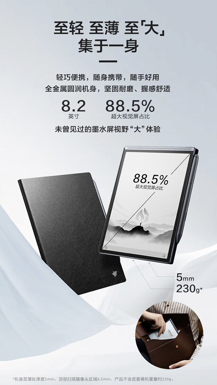 边写边录 + 录音转文字:科大讯飞智能办公本 Air 2 / Pro 京东 2699 元起预售