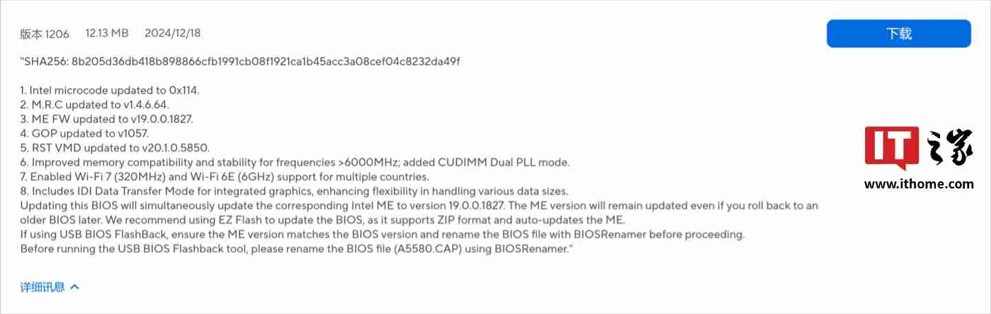 华硕英特尔 Z890 主板获推基于 0x114 微码新 BIOS,ME 版本为 19.0.0.1827
