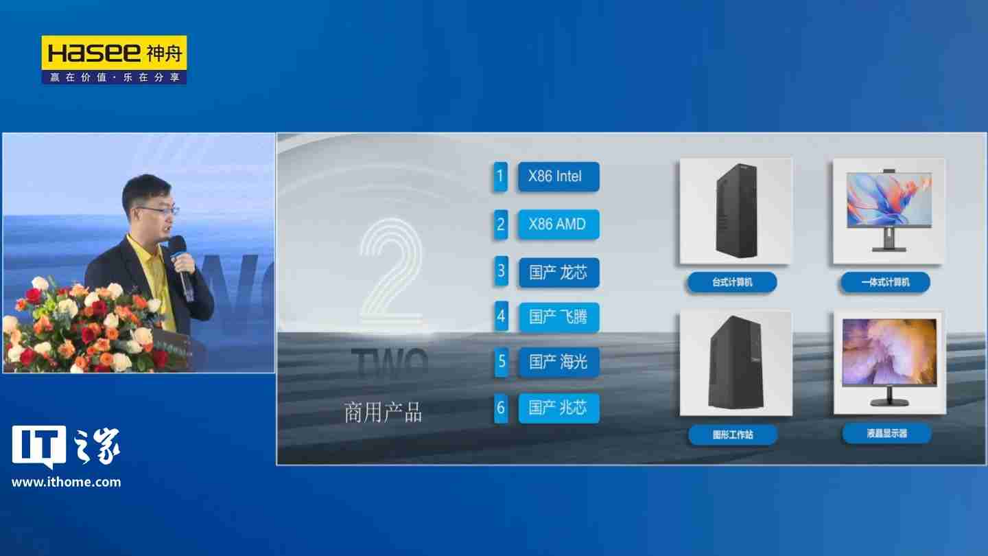神舟电脑 2025 新品官宣,确认 AMD 将推出 R9 9955HX3D 移动处理器
