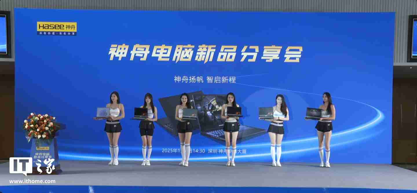 神舟电脑 2025 新品官宣,确认 AMD 将推出 R9 9955HX3D 移动处理器