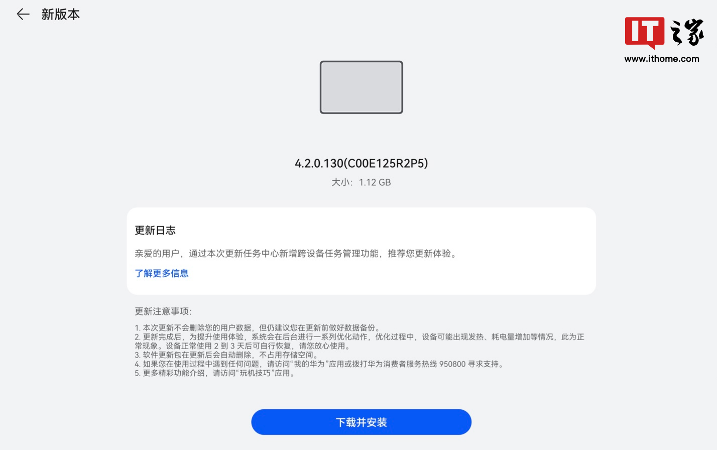 华为 MatePad 11.5''S 灵动版平板获推鸿蒙 HarmonyOS 4.2.0.130:新增多设备任务中心