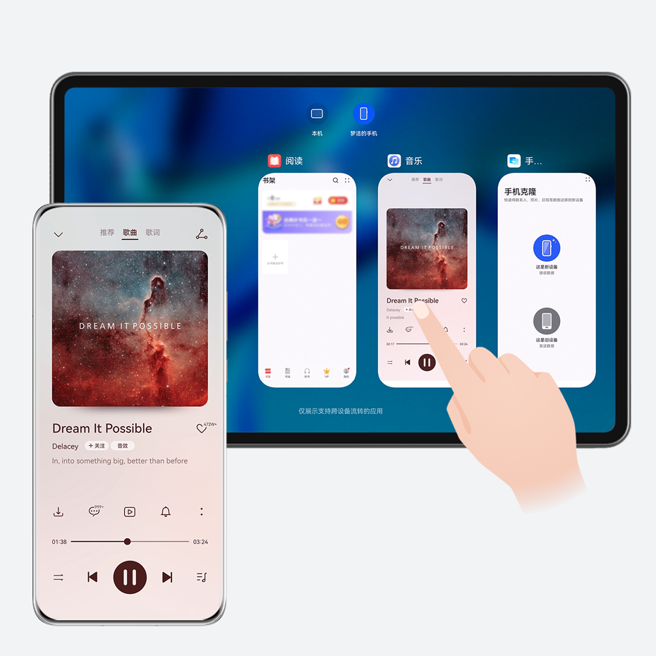 华为 MatePad 11.5''S 灵动版平板获推鸿蒙 HarmonyOS 4.2.0.130:新增多设备任务中心
