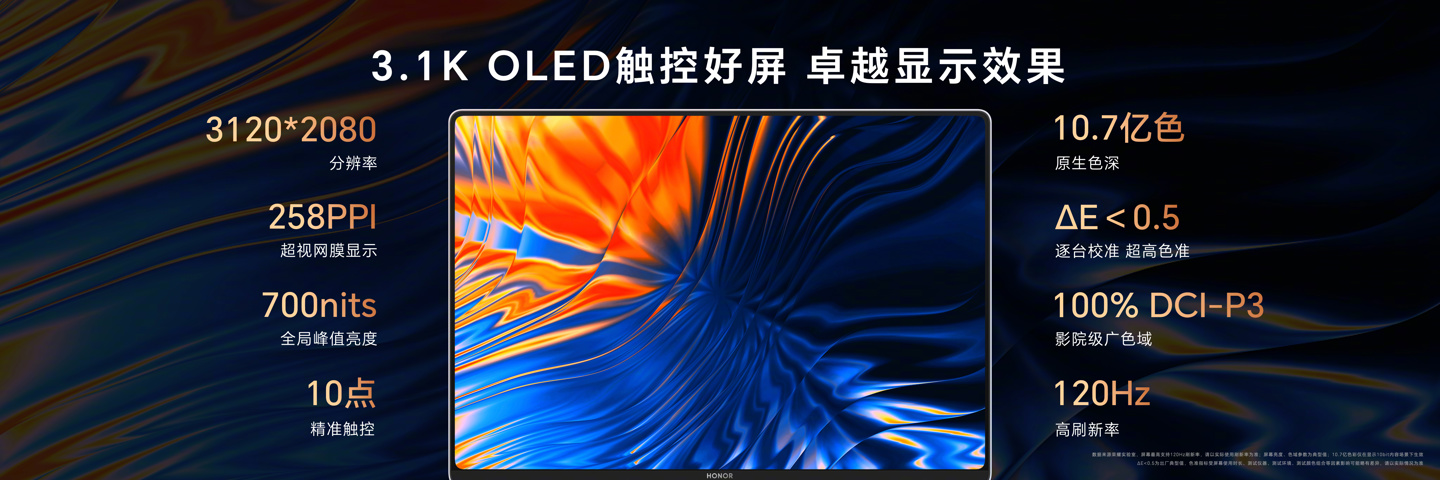 7999 元起,荣耀 MagicBook Art 14 笔记本发布:PC 首发 4320Hz 高频 PWM 调光