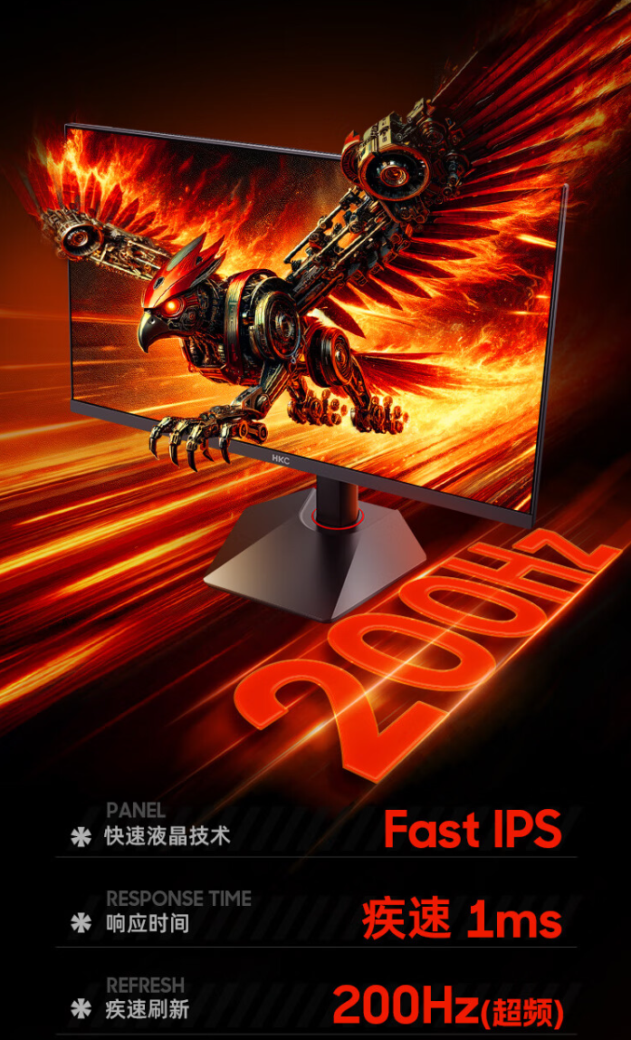 HKC 27 英寸显示器“G27H2 Pro”上架:2K 200Hz、升降旋转支架,首发 1249 元