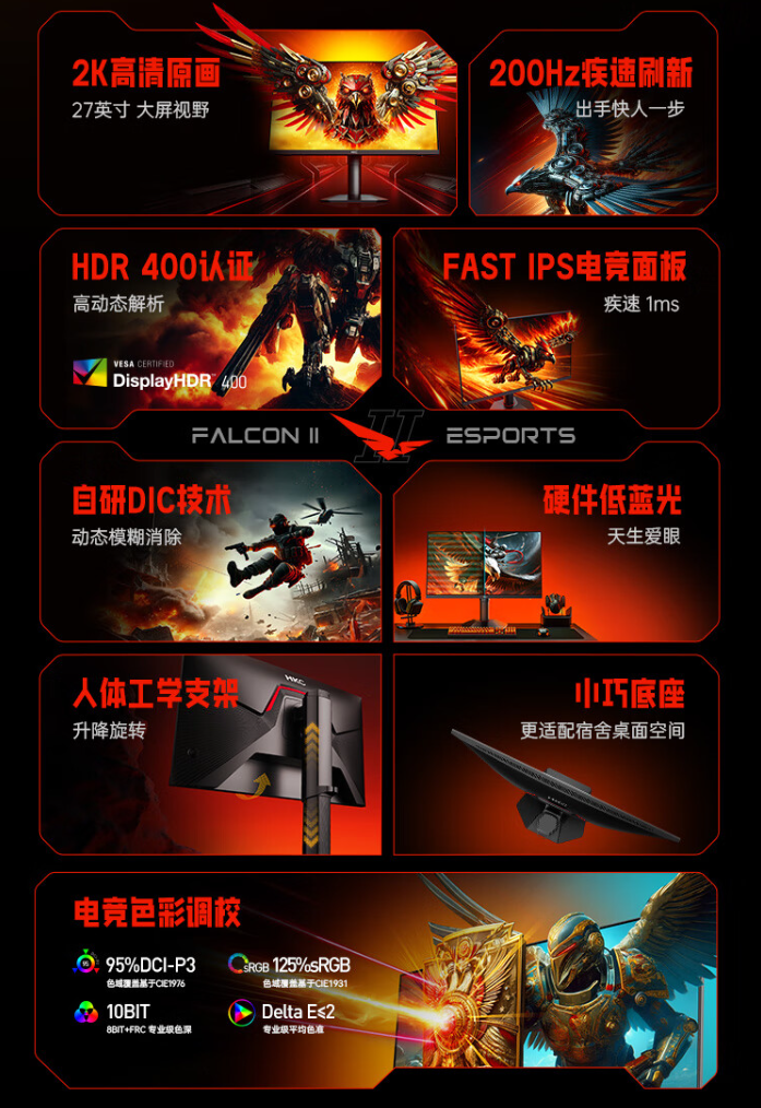 HKC 27 英寸显示器“G27H2 Pro”上架:2K 200Hz、升降旋转支架,首发 1249 元