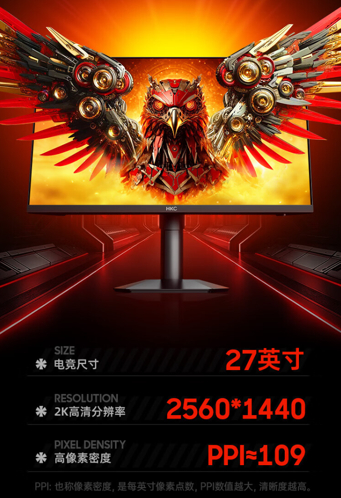 HKC 27 英寸显示器“G27H2 Pro”上架:2K 200Hz、升降旋转支架,首发 1249 元