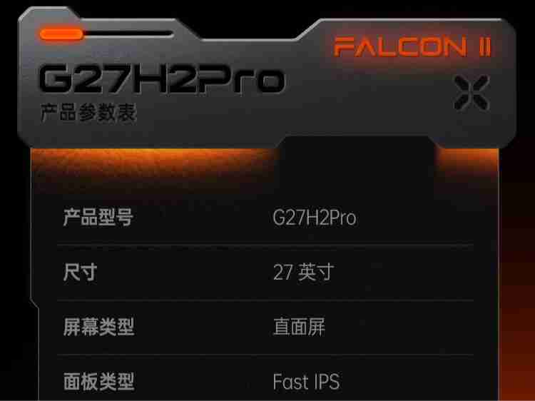 HKC 27 英寸显示器“G27H2 Pro”上架:2K 200Hz、升降旋转支架,首发 1249 元