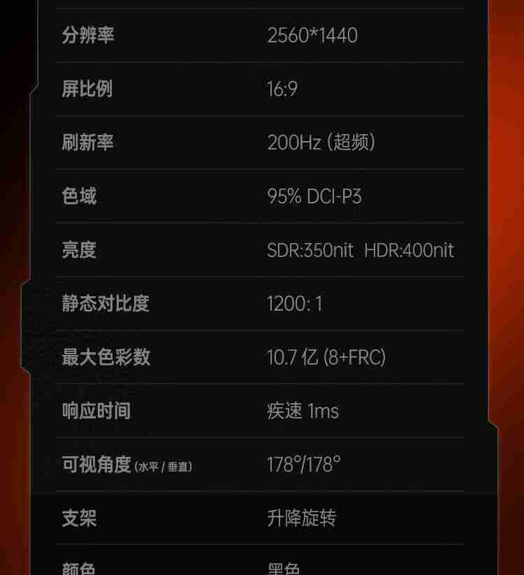HKC 27 英寸显示器“G27H2 Pro”上架:2K 200Hz、升降旋转支架,首发 1249 元