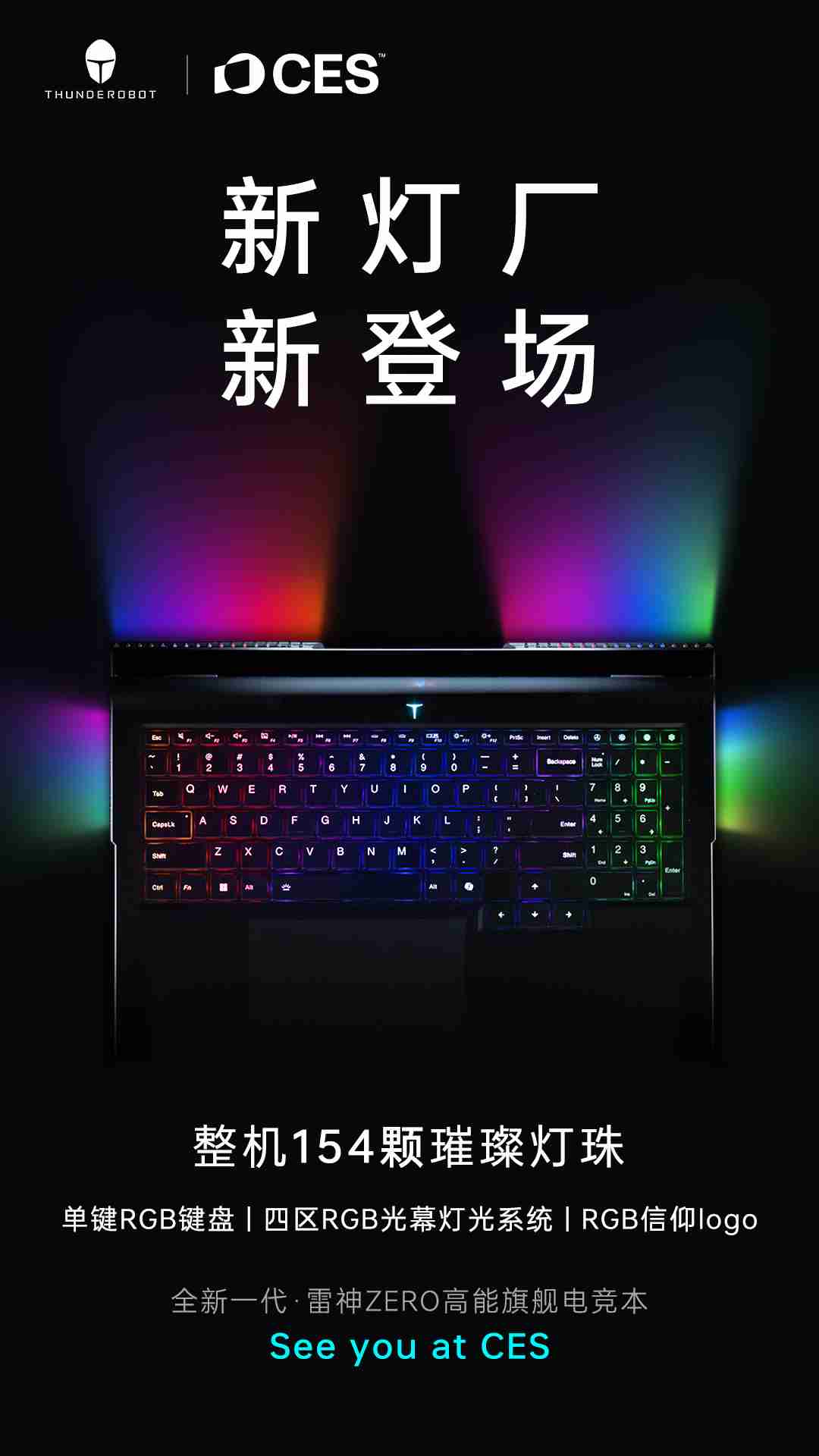 雷神 ZERO 游戏本搭载 18 英寸 2.5K“蜂鸟护眼屏”，支持 240Hz 高刷