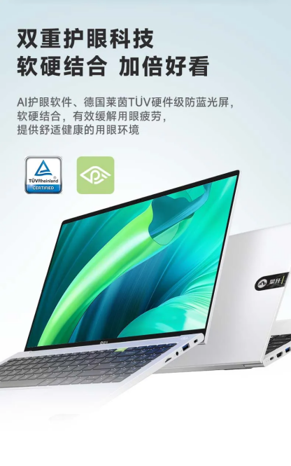 攀升暴风龙 P3 Pro 笔记本上市:i5-13500H、AI 软件、防蓝光护眼,4849 元起