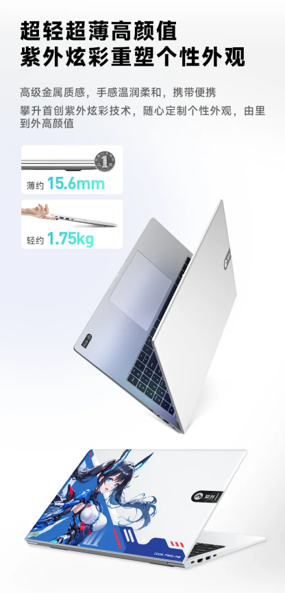 攀升暴风龙 P3 Pro 笔记本上市:i5-13500H、AI 软件、防蓝光护眼,4849 元起