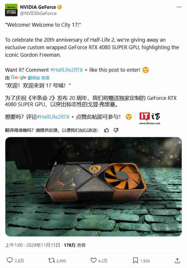 英伟达庆祝《半条命 2》发行 20 周年，推出游戏主题定制款 RTX 4080 SUPER 显卡