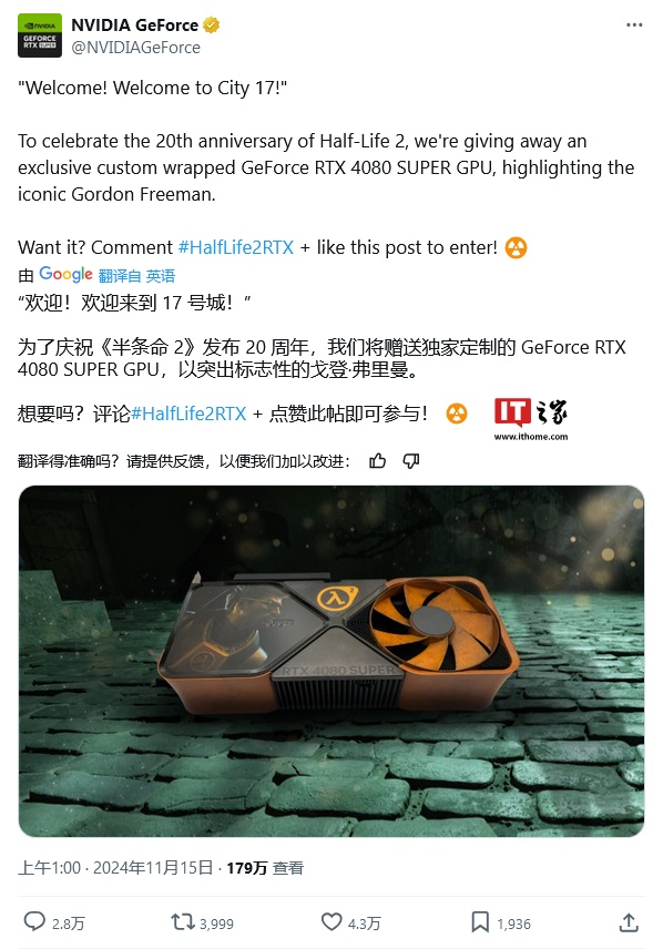 英伟达庆祝《半条命 2》发行 20 周年，推出游戏主题定制款 RTX 4080 SUPER 显卡