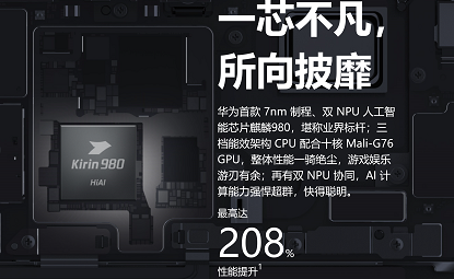 麒麟970与980差别大吗