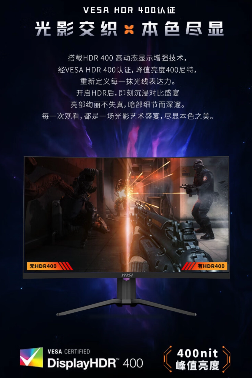 微星 MAG321CUP 显示器开售：31.5 英寸曲面、4K 160Hz，2999 元