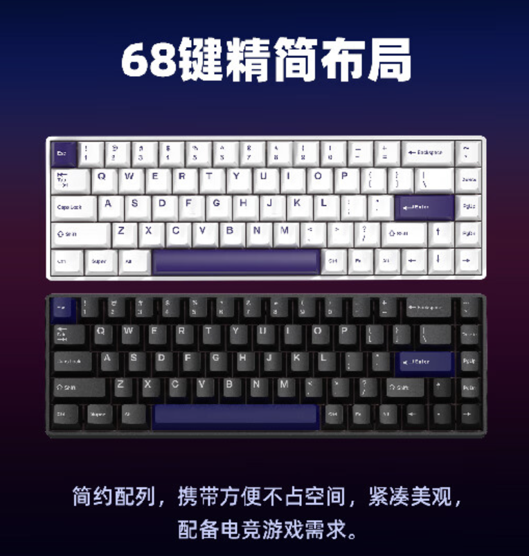 珂芝推出 G68SE 磁轴键盘：侧刻键帽、8KHz 回报率 / Tray-mount 结构，349 元