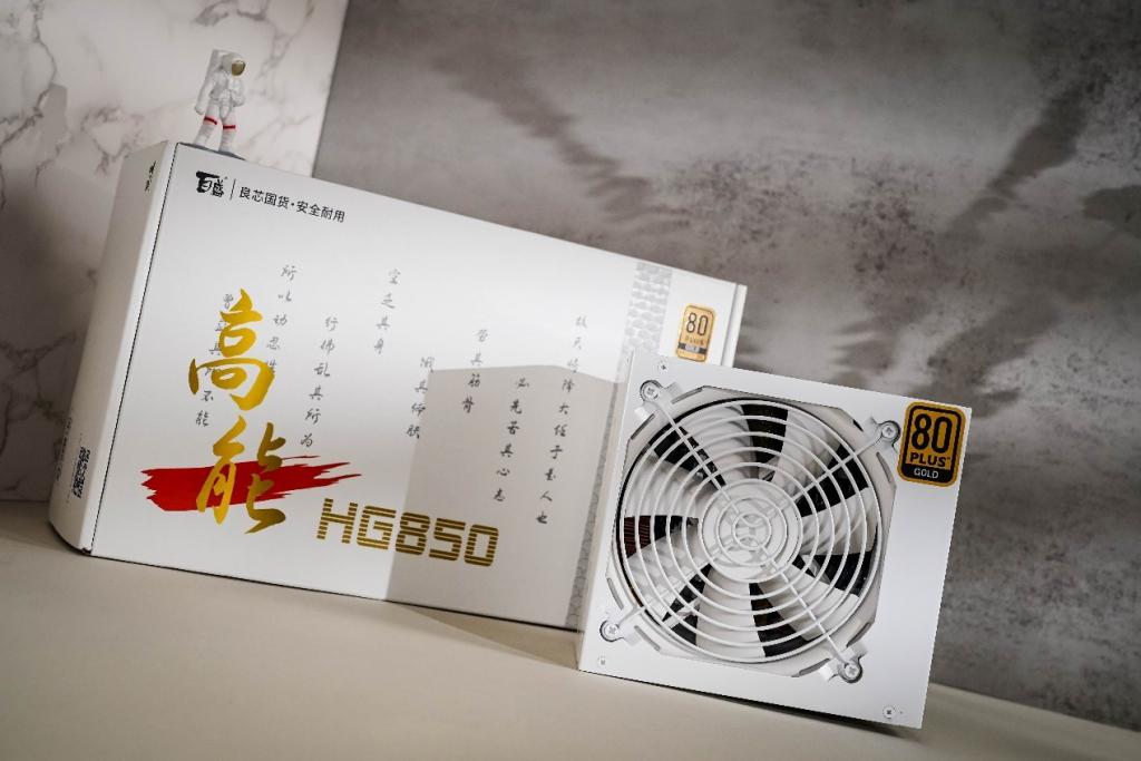  百盛高能 HG850 电源评测：颜值拉满效能越级 