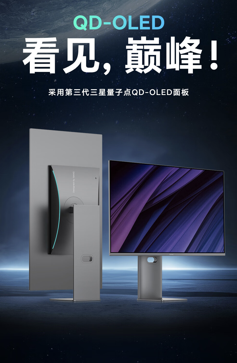 盛色推出“OM32uPro”32 英寸显示器:4K 240Hz QD-OLED,售 6499 元