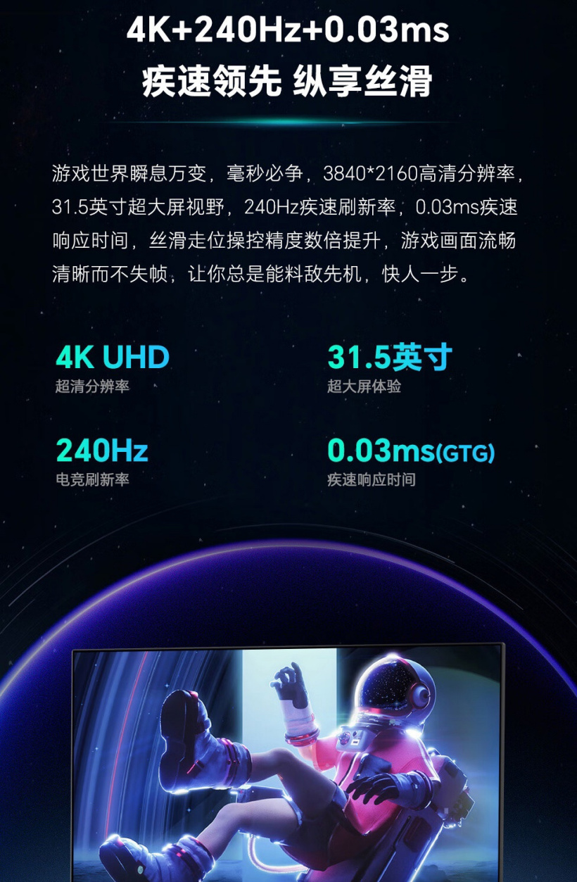 盛色推出“OM32uPro”32 英寸显示器:4K 240Hz QD-OLED,售 6499 元