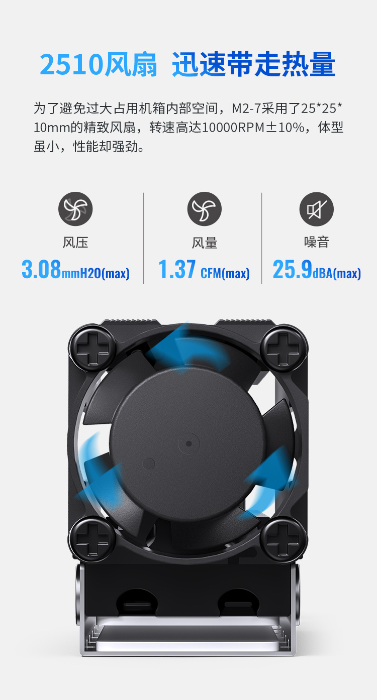 乔思伯推出 M.2-7 固态硬盘散热器:10000 转风扇、双热管设计