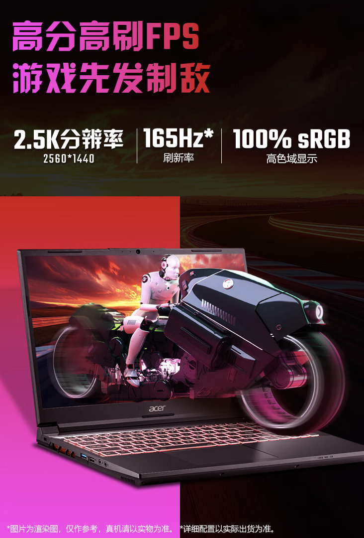 2024 款宏碁暗影骑士・龙 16 英寸游戏本开售:R7-7840H + RTX 4060,6199 元