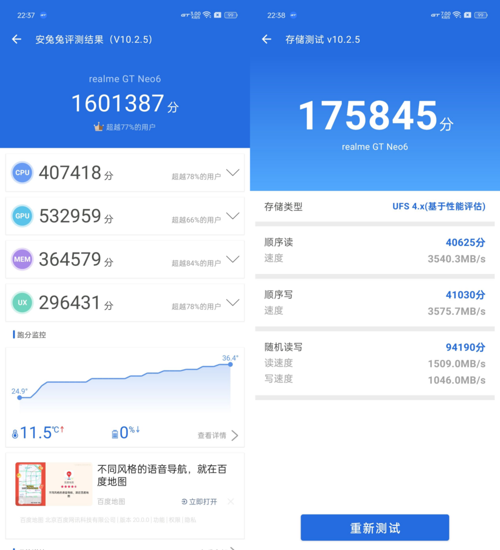 中端性能新标杆:真我GT Neo6评测