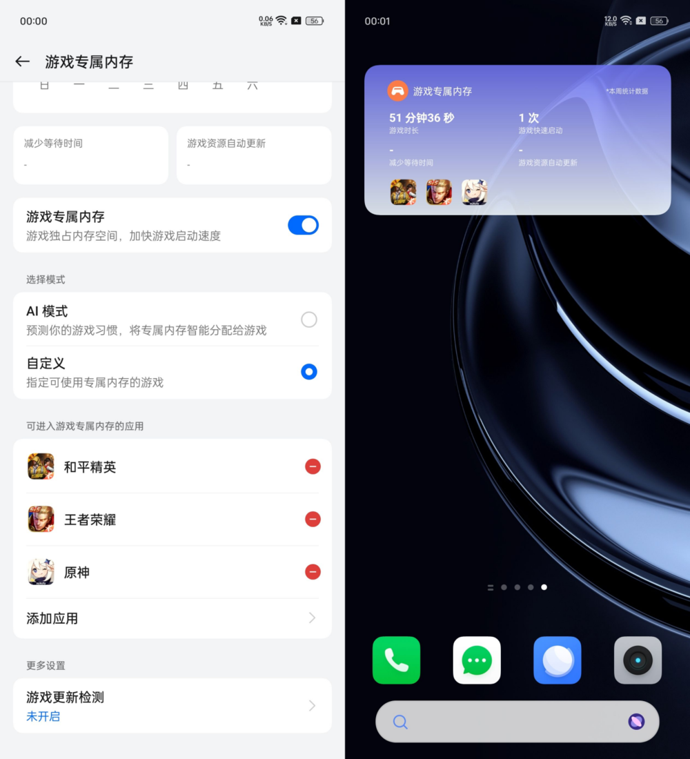 中端性能新标杆:真我GT Neo6评测