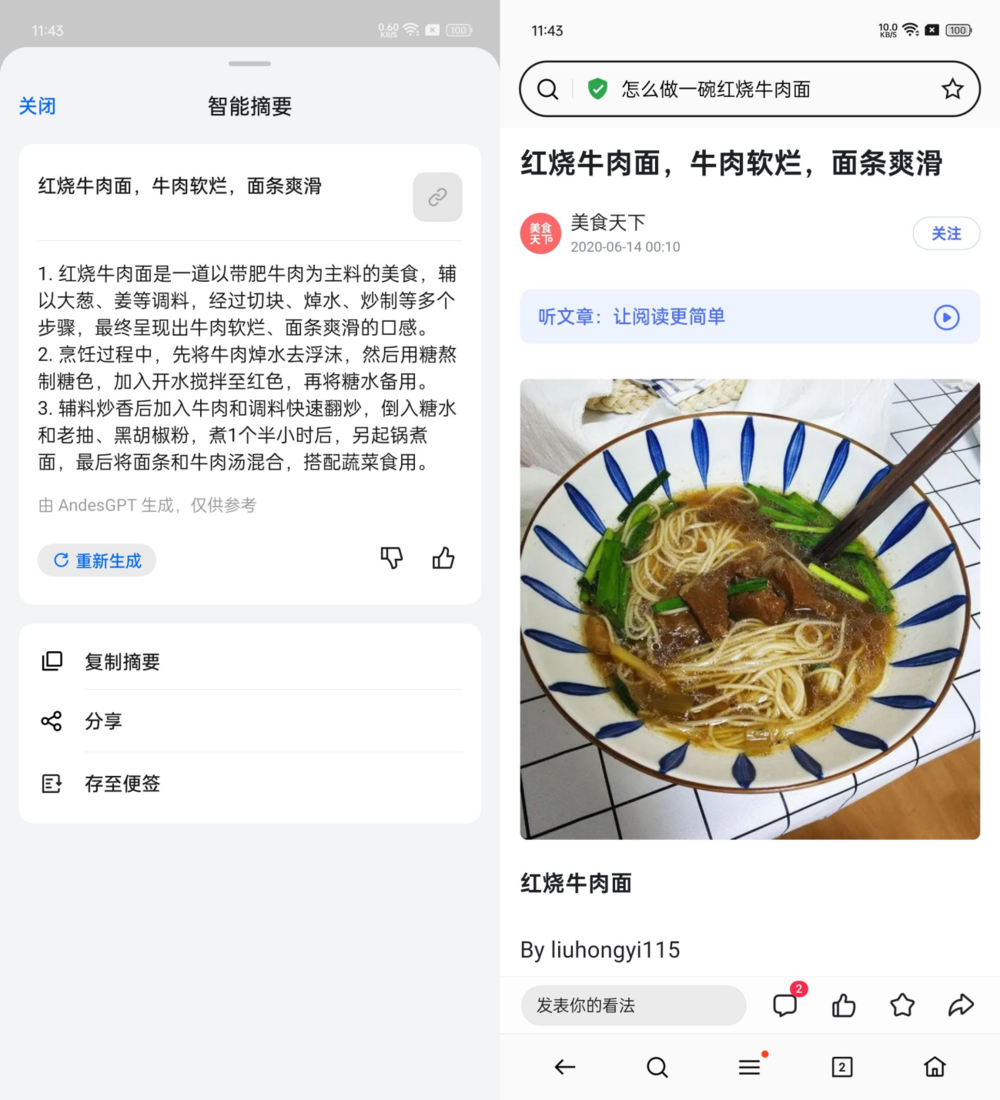 中端性能新标杆:真我GT Neo6评测