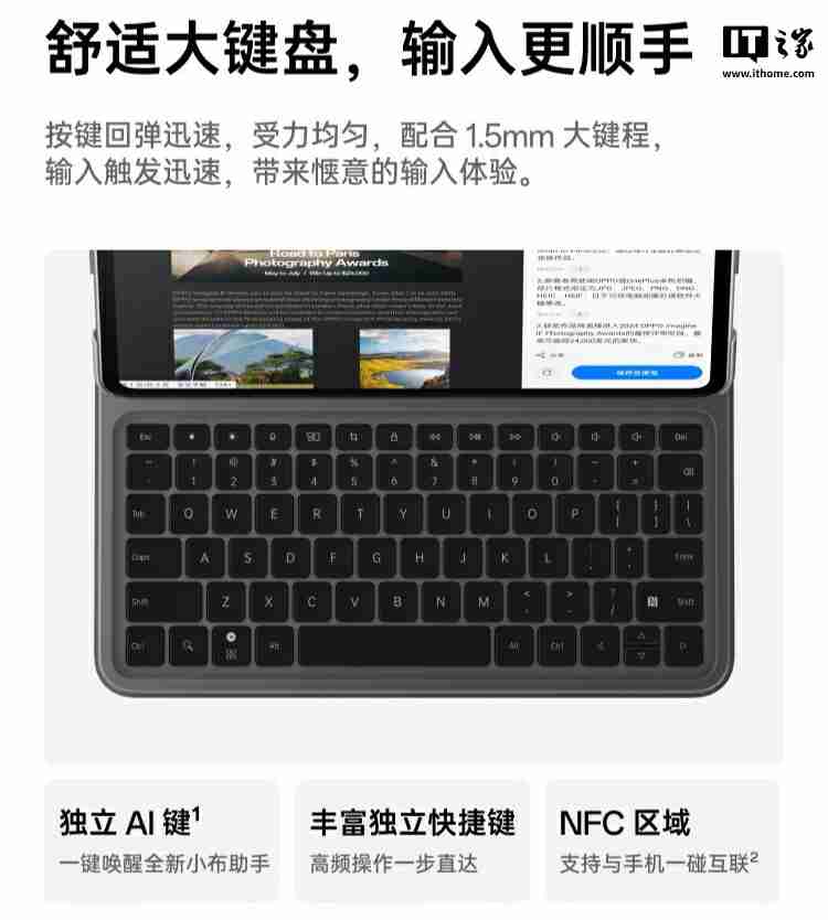 OPPO Pad 3 平板智能键盘开售：独立 AI 键、NFC 一碰互联，499 元