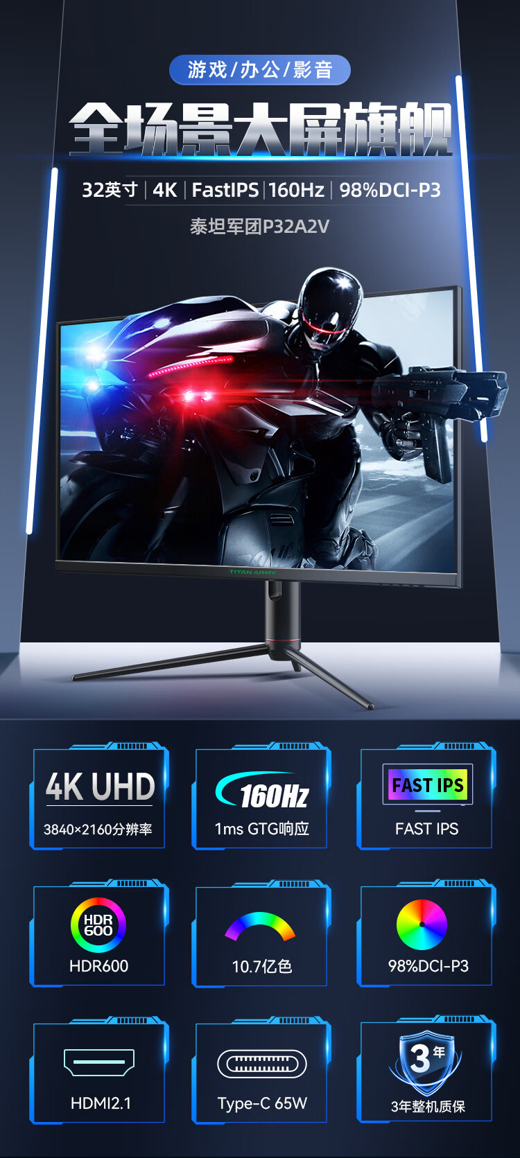 4K 160Hz+98% DCI-P3,泰坦军团 32 英寸显示器 2479 元六期免息