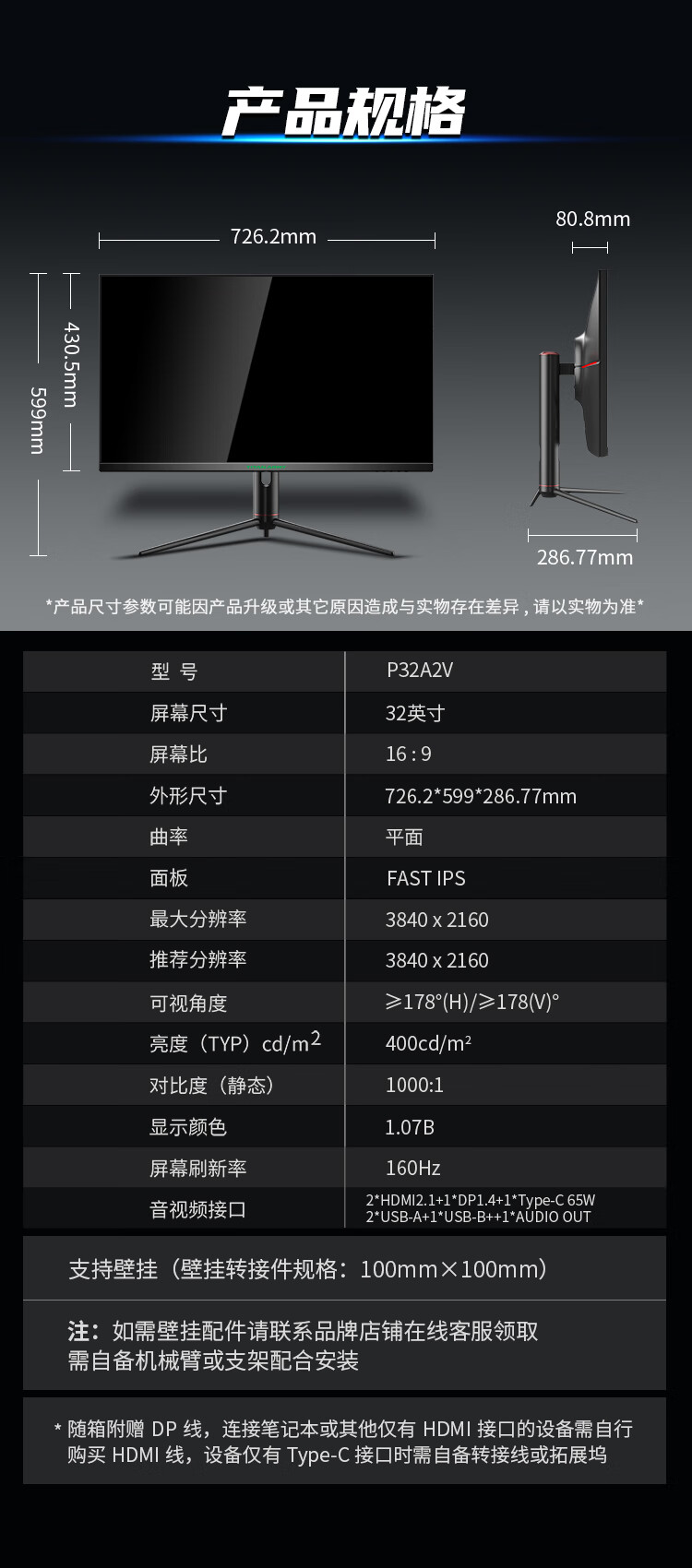 4K 160Hz+98% DCI-P3,泰坦军团 32 英寸显示器 2479 元六期免息