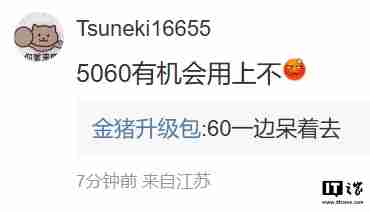 24GB 大显存有戏,消息称单颗 3GB GDDR7 将率先在 RTX 5090 笔记本显卡上使用