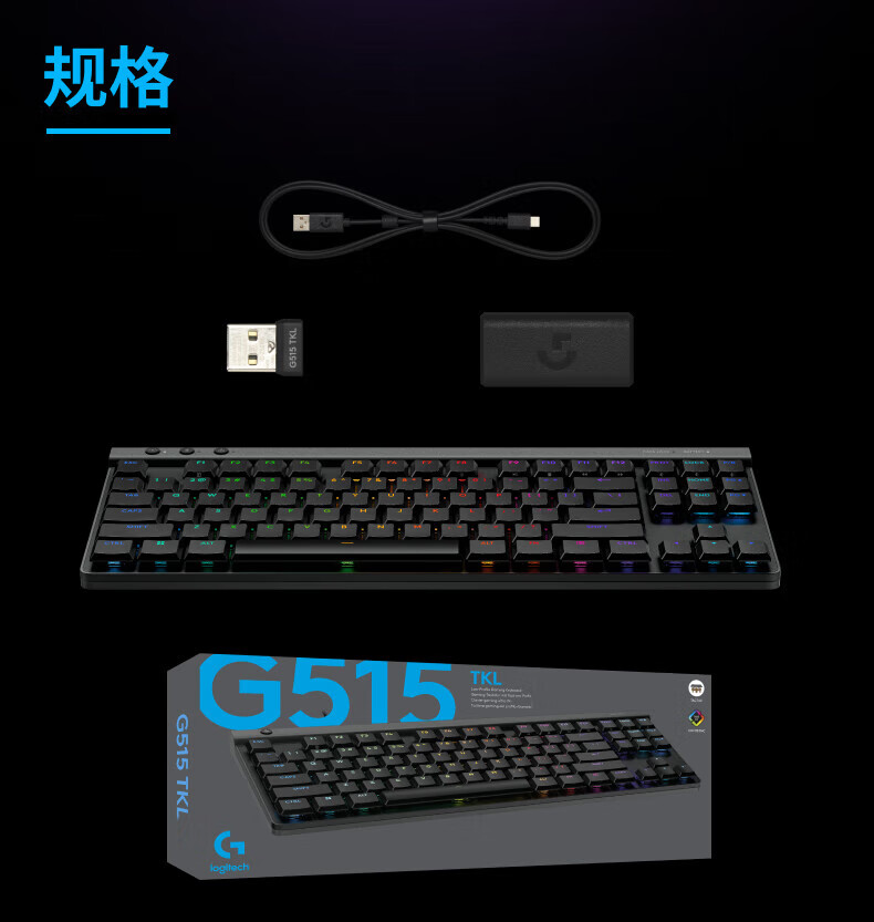 罗技 G515 无线蓝牙机械键盘国行开售：三模连接、KEYCONTROL 全键自定义，1099 元