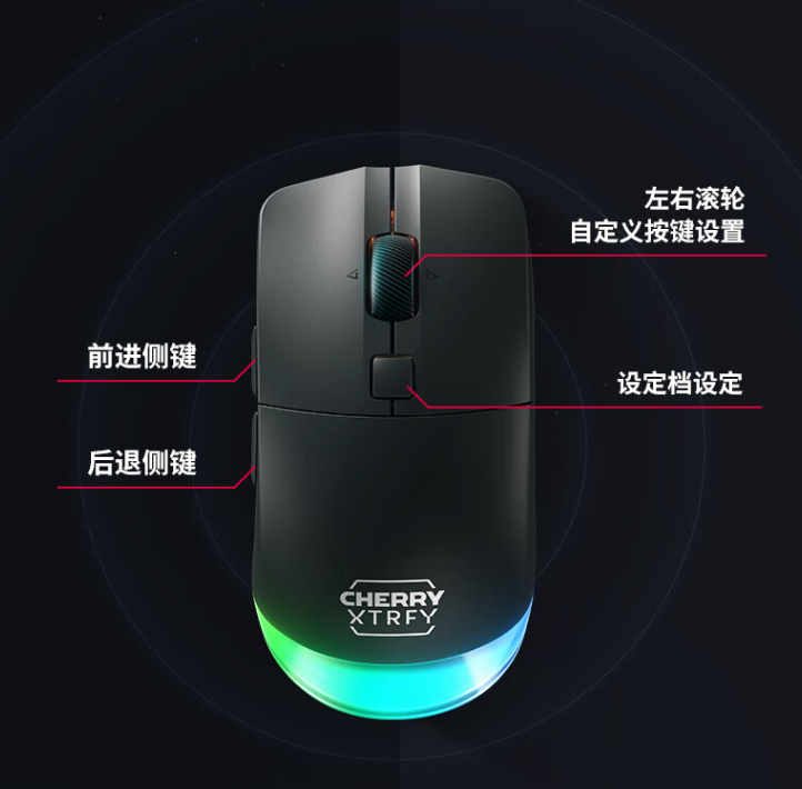 CHERRY 樱桃 M50 系列无线鼠标发布:RGB 光效、自定义功能滚轮,549 元起