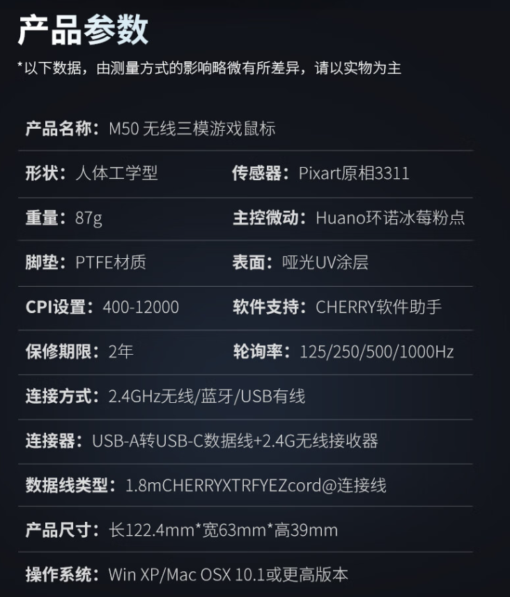 CHERRY 樱桃 M50 系列无线鼠标发布:RGB 光效、自定义功能滚轮,549 元起