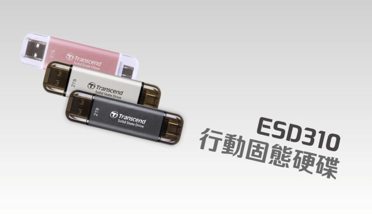 创见推出 ESD310C 双接口移动固态硬盘:1050MB/s 读速,379 元起