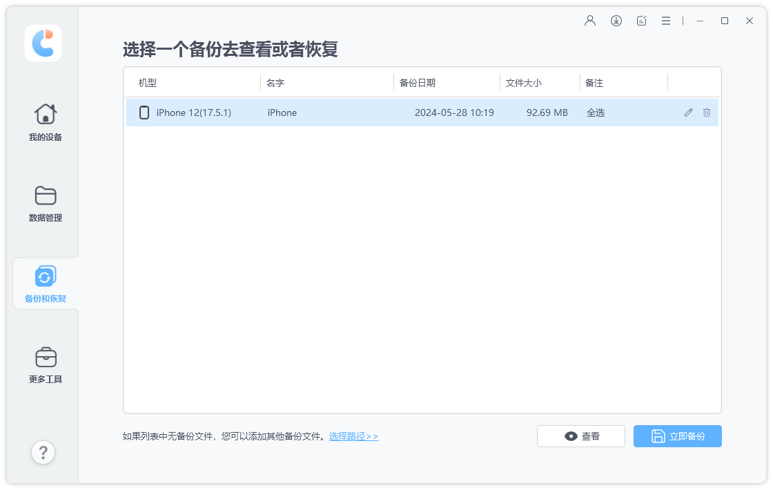 国外APP搜索