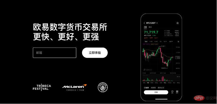 欧易交易所登录指南：简单安全的官方入口