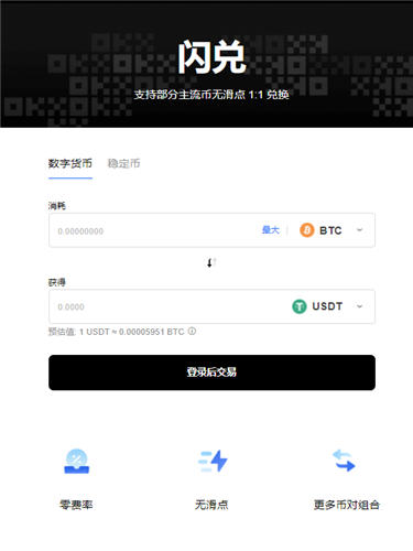 必火交易所下载指南：电脑版与App安全下载