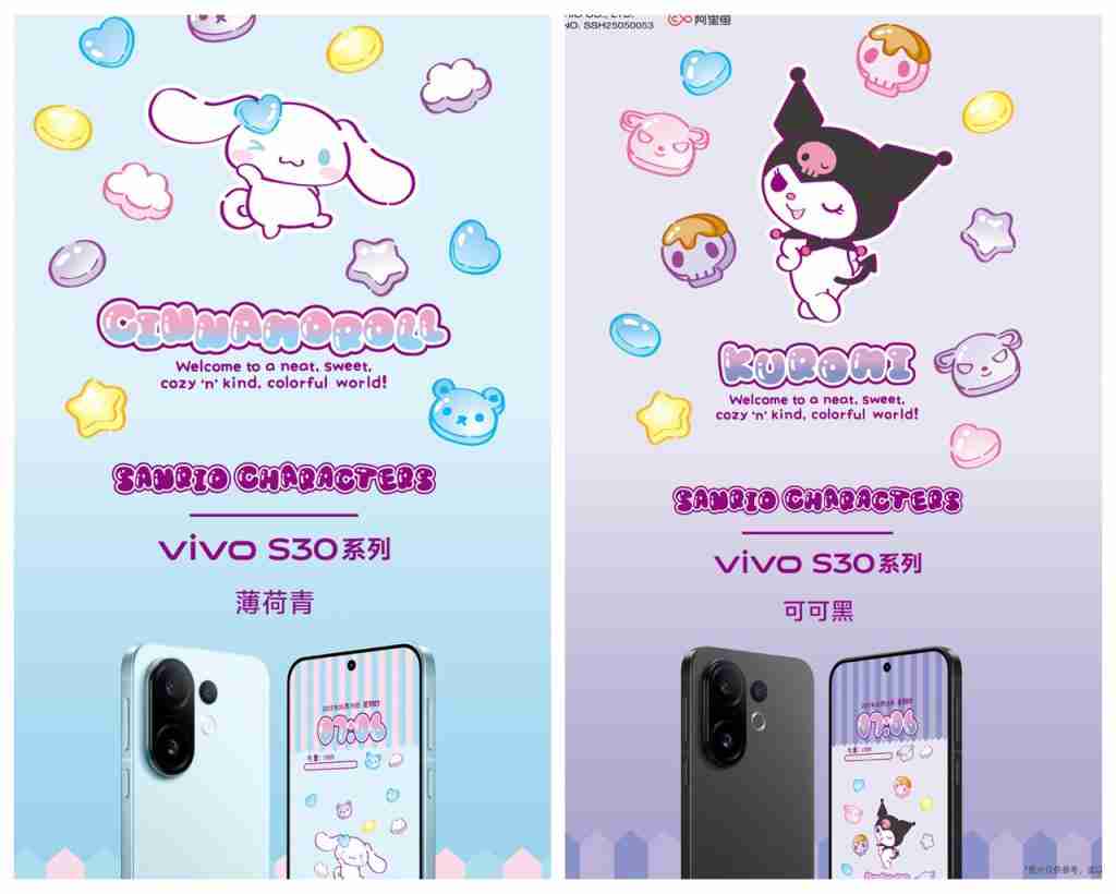 vivo S30 联名 Hello Kitty