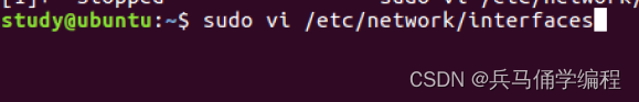 Ubuntul联网,虚拟机上网