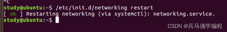 Ubuntul联网,虚拟机上网